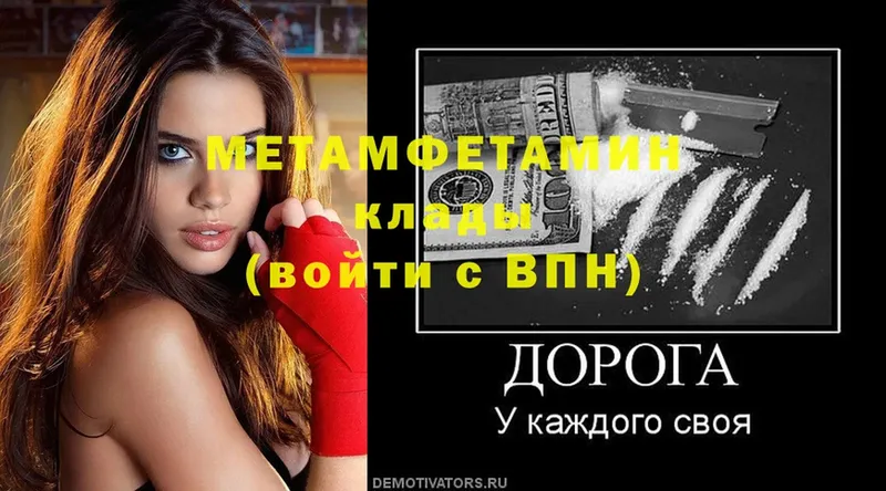 Метамфетамин витя  где найти наркотики  Выкса 